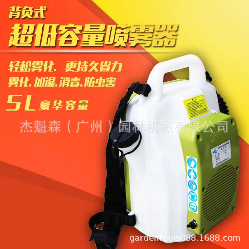 隆瑞606超微粒喷雾机背负式蓄电池喷雾器 疾控防疫消杀喷雾器隆瑞