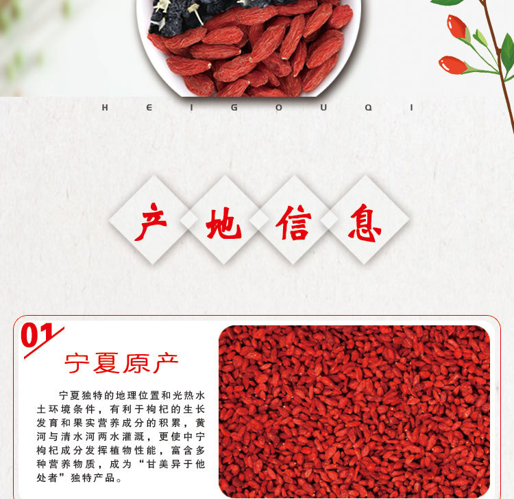 Ningxia Premium Goji Berries Gou Qi Zi 5g Individual Sachets Ready to Eat Dried Red Wolfberry key features