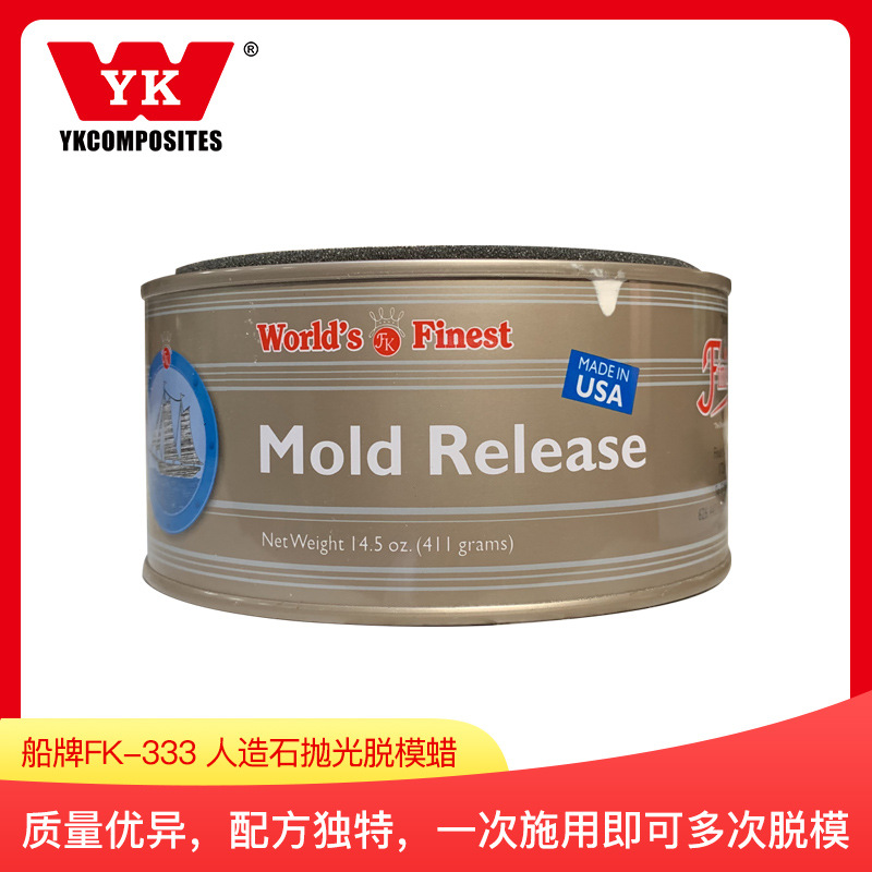 船牌脱模蜡FK-333# 玻璃钢聚酯橡胶用脱模蜡 巴西原产棕榈蜡合成