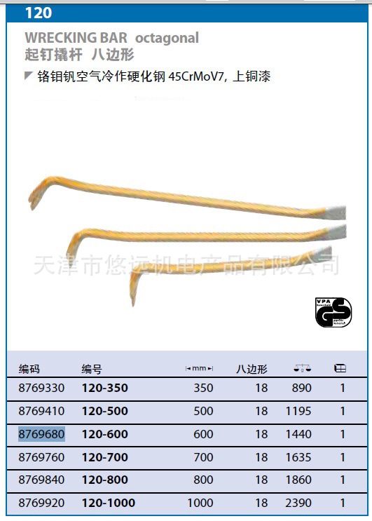 62019�������˰�8769680