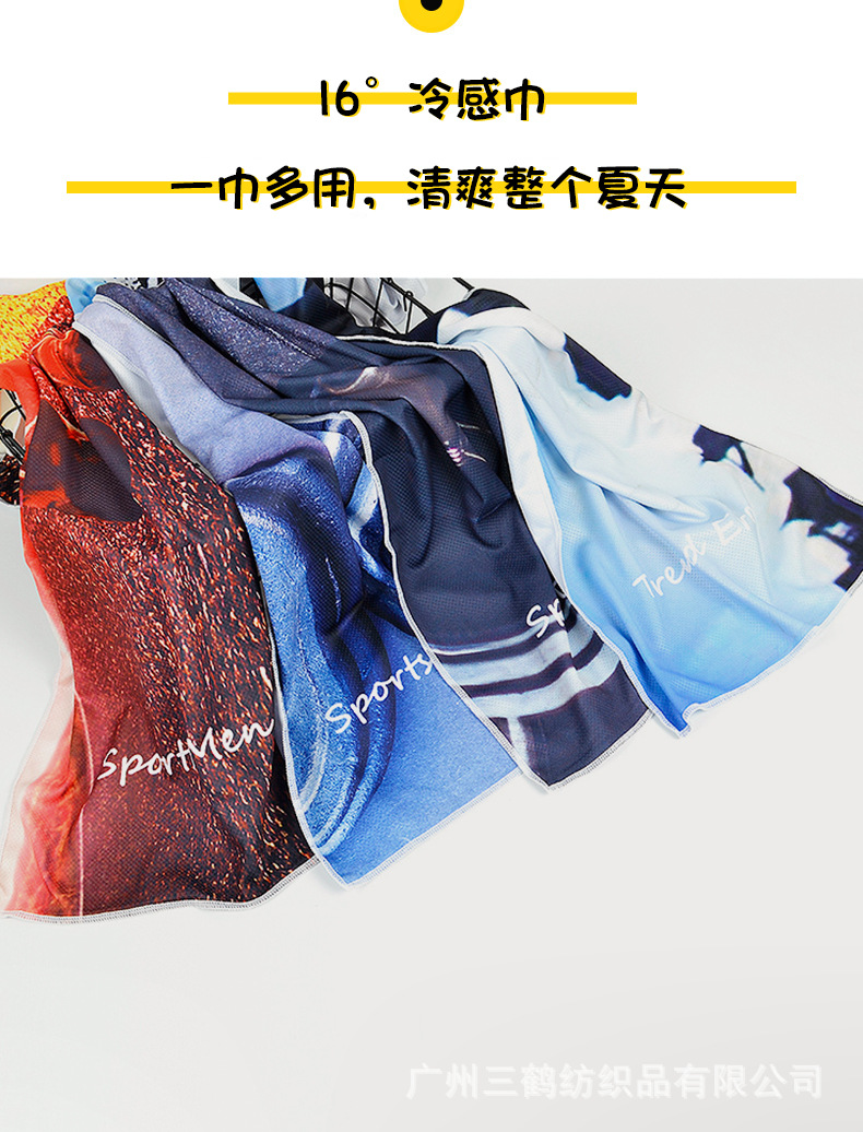 冰凉巾_06.jpg