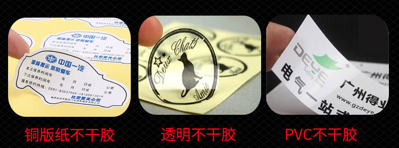 不干胶2_01.jpg