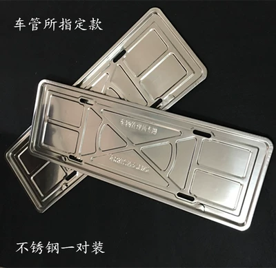 New energy license plate frame License plate holder/license plate holder
