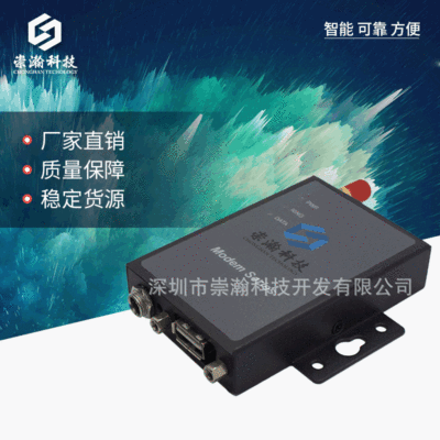 崇瀚工业级无线GPRS MODEM USB接口短信模块  支持移动联通|ms