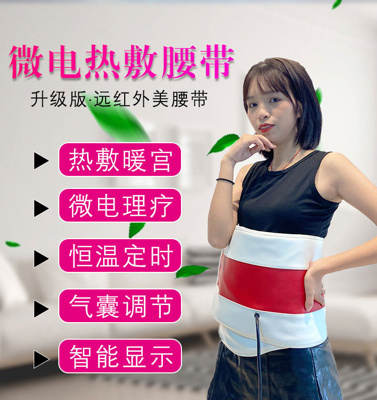 低频微电针灸热敷按摩腰带套装瘦肚子神器甩脂按摩揉腹仪瘦身腰带|ms