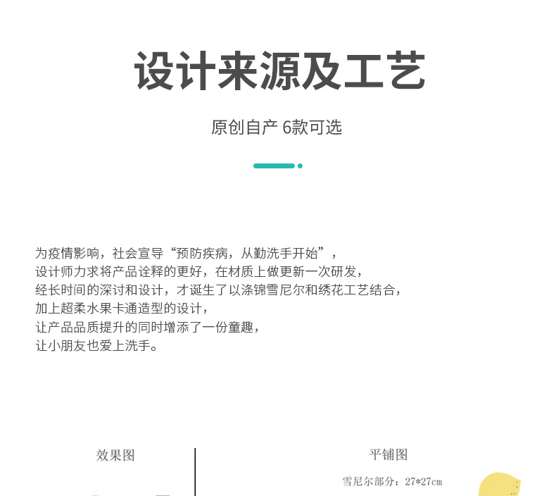卡通擦手巾-详情_03.jpg