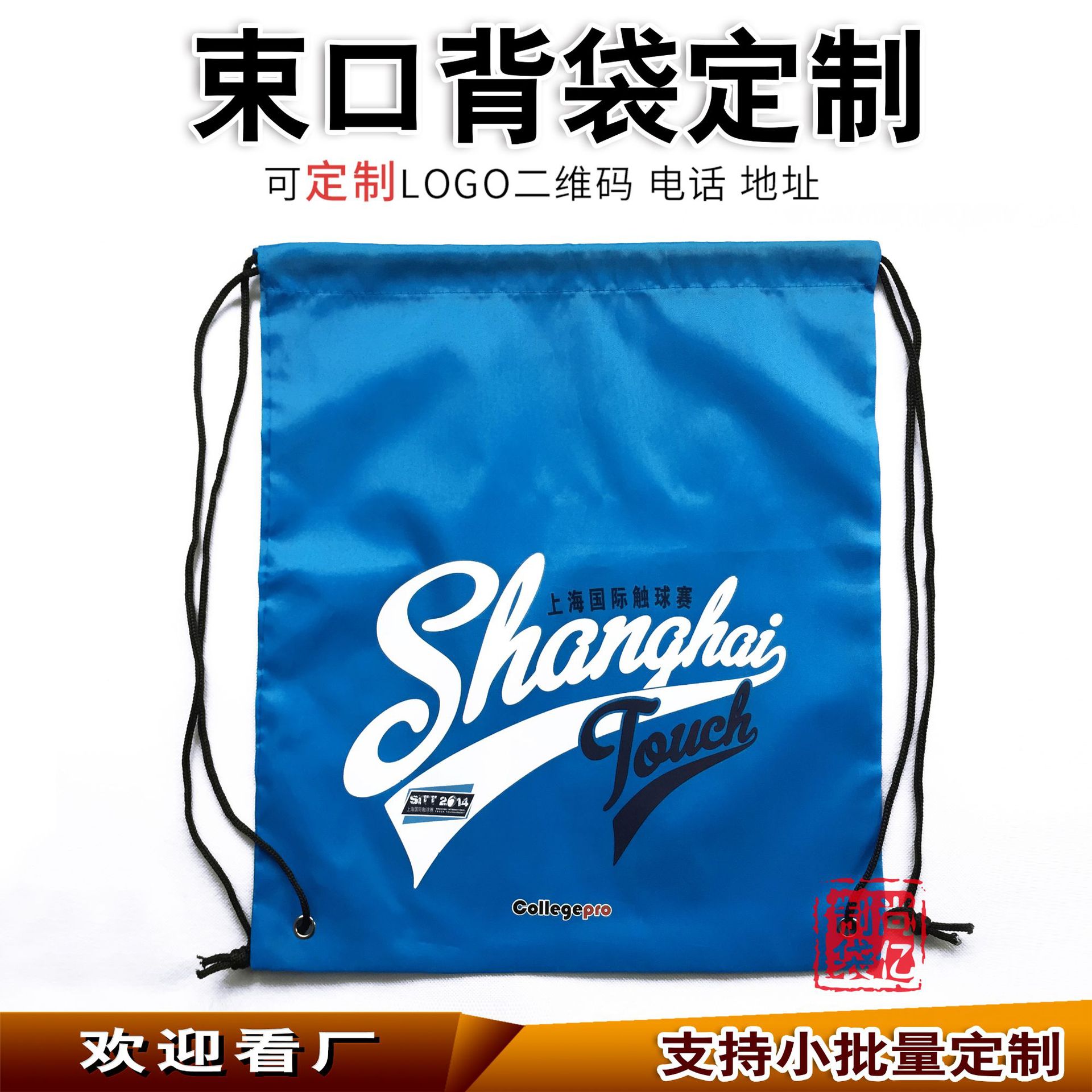 厂家生产批发现货涤纶索繩束口袋束口袋双肩包订 制logo