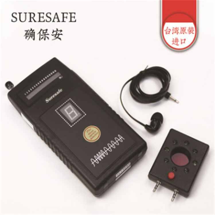 确保安多功能无线电波侦测器摄像头探测设备防监控