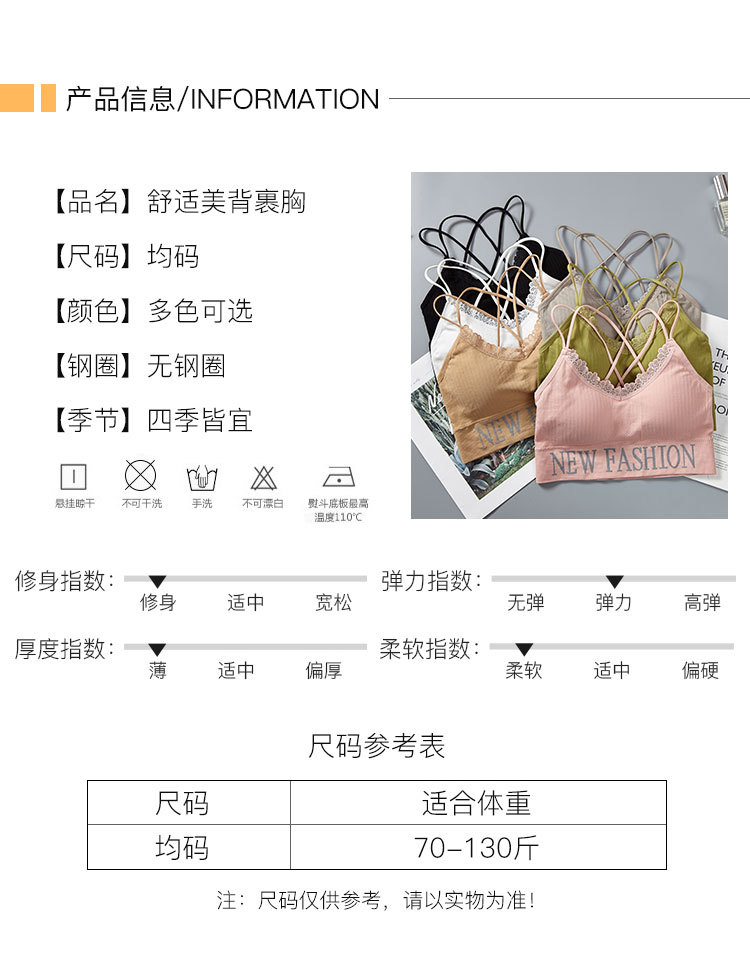 English letter lace thin shoulder strap beautiful back wrap chest breathable lining fabric worn outside yoga gathering strap chest cushion underwear for women detail image 8