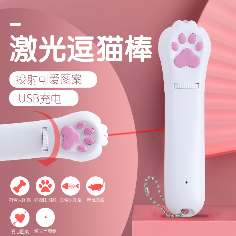 Cross-border Projection Cat Claw Laser Teasing Cat Stick Infrared Multi-pattern Six-in-one Teasing Cat Pen USB Charging Cat Supplies