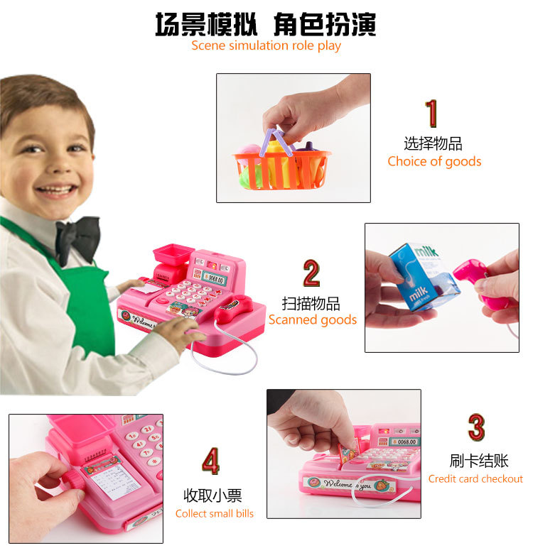 超市收银机玩具