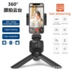 direct deal 360 intelligence With the film Yuntai Tripod Bracket style Spot wholesale