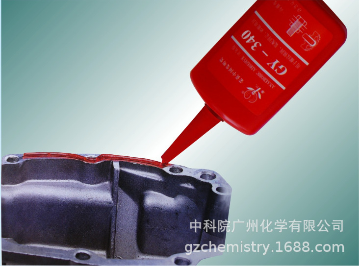 中科翔GY-340/609装配固定用厌氧胶  GY厌氧胶