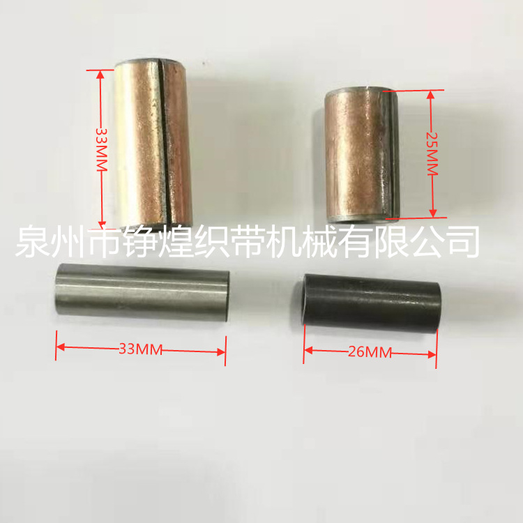 供应织带机配件纬密齿轮铜套+轴心