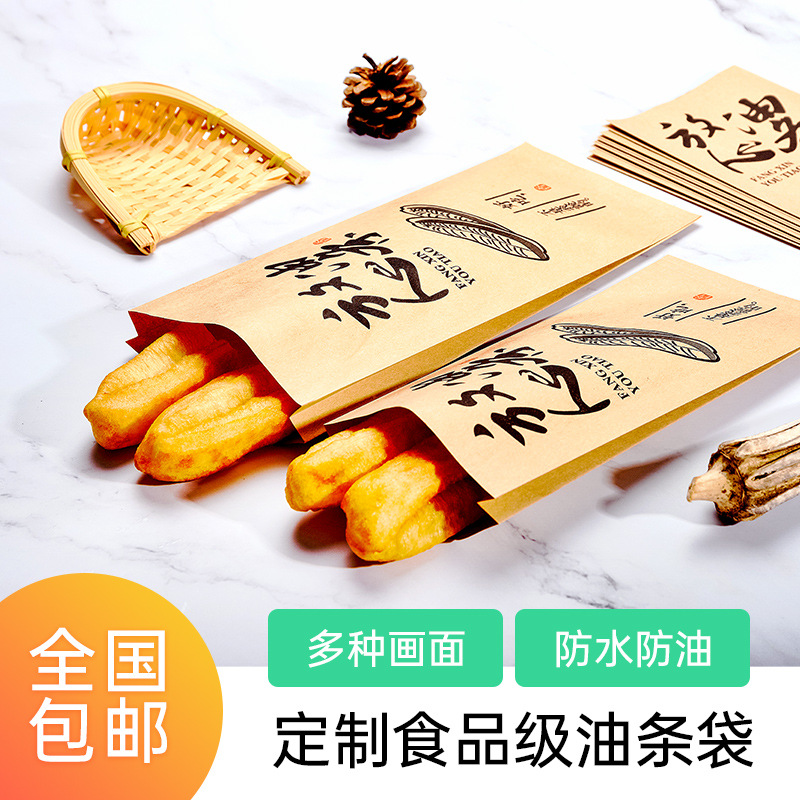 油条外卖包装袋牛皮纸一次性防油纸袋石磨坊油条打包纸袋加厚