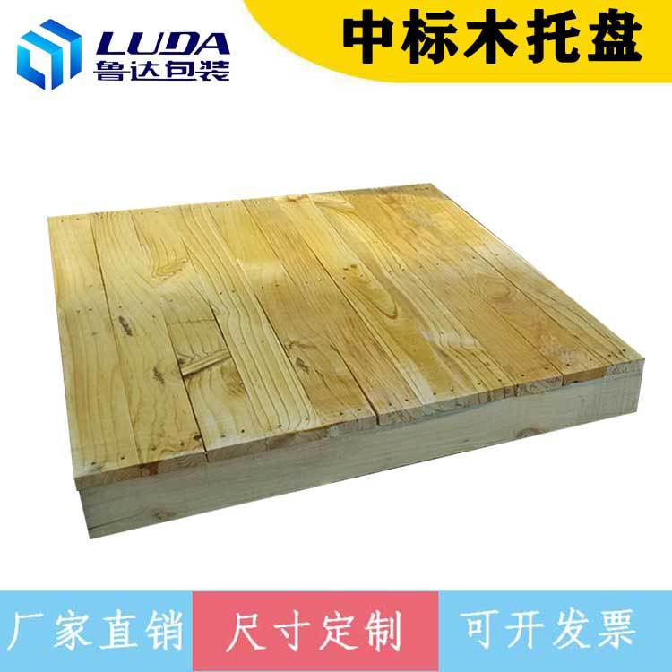 四面进叉木栈板出口垫仓板熏蒸托盘厂家直销中标托盘