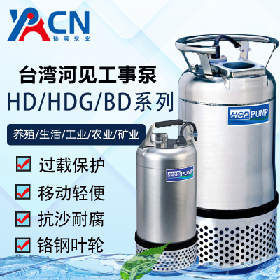 進口台灣河見HCP80ASN（HD）23.7 泛用汙水切割排汙回流汙泥泵