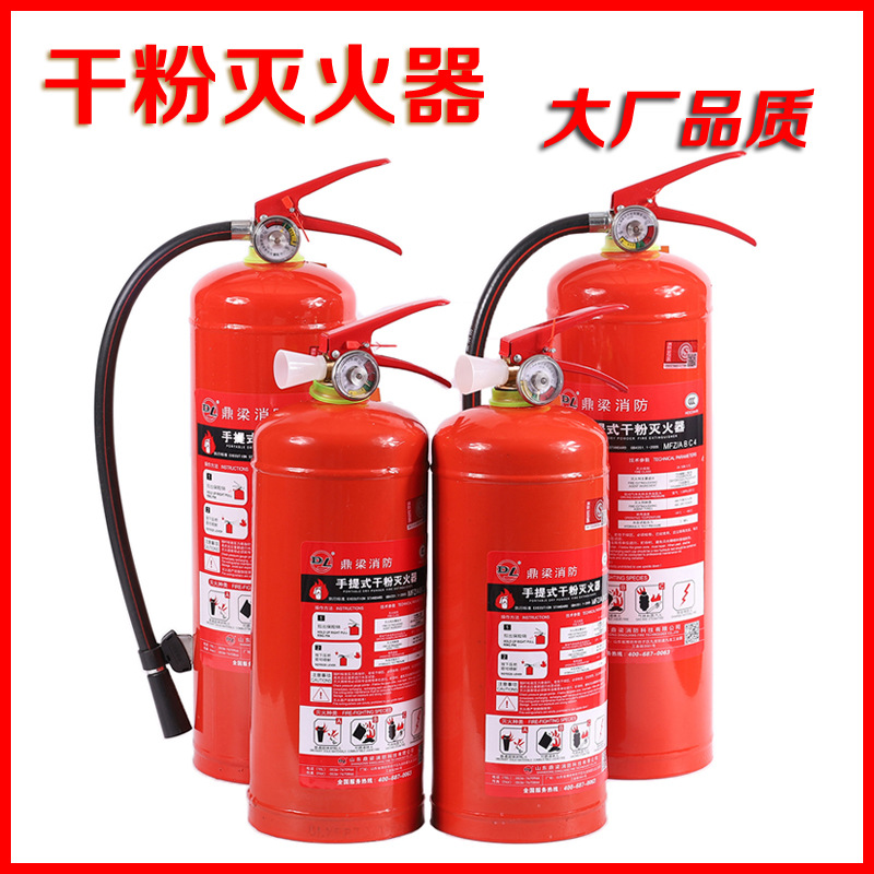 90 Powder New Guo standard dry powder fire extinguisher MFZ-ABC4…