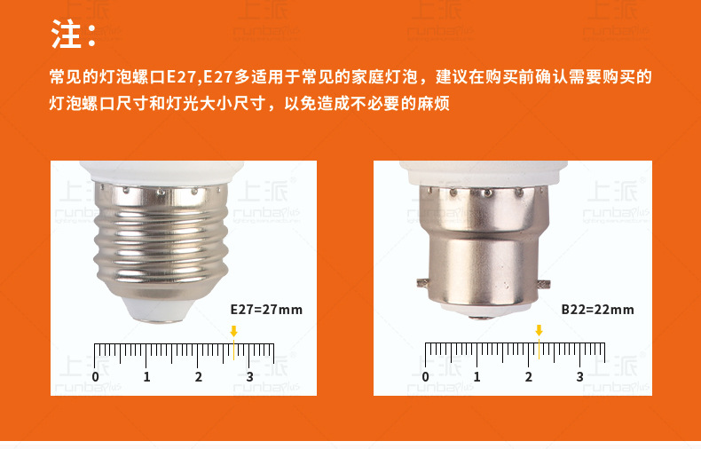 棒棒灯（改字体）_06.jpg