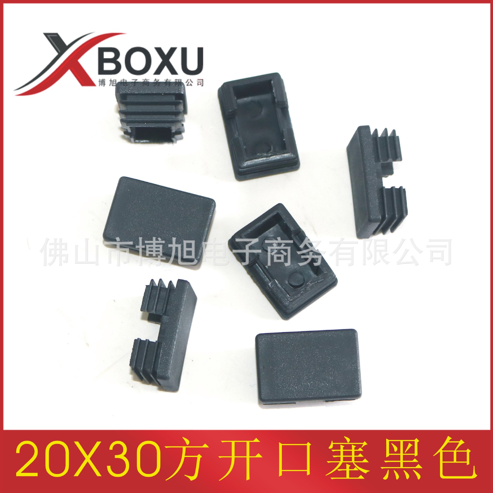 20X30方开口塞黑色主图E1