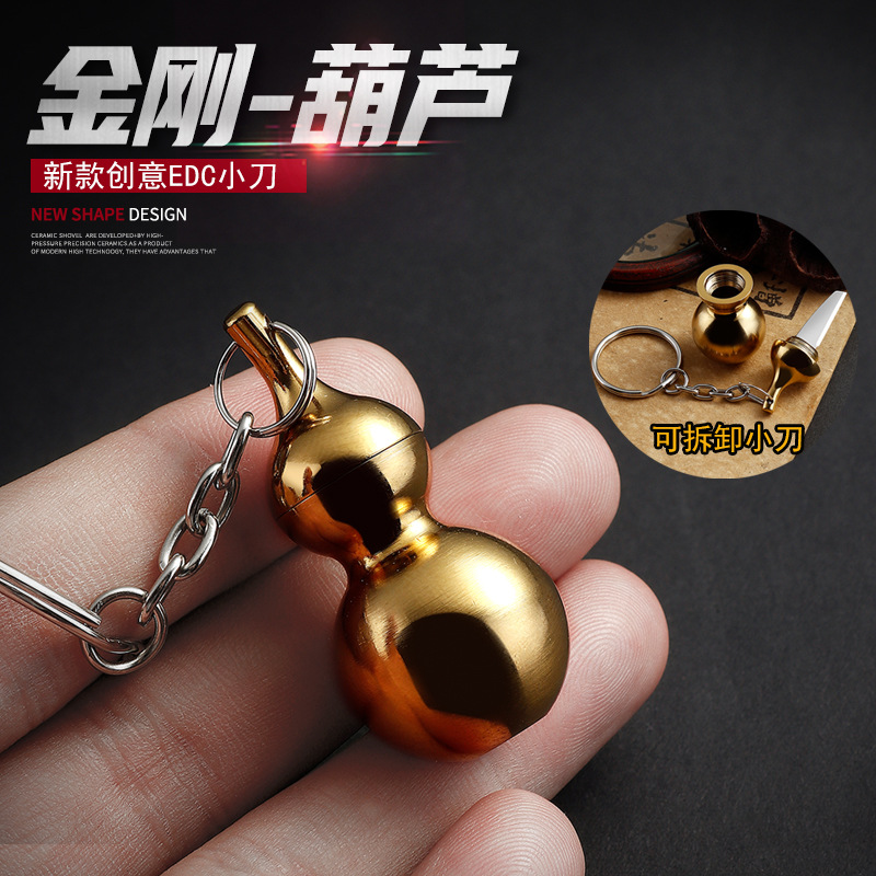 亚马逊黄铜迷你葫芦小刀便携袖珍防身刀拆快递小刀钥匙扣装饰品刀|ms