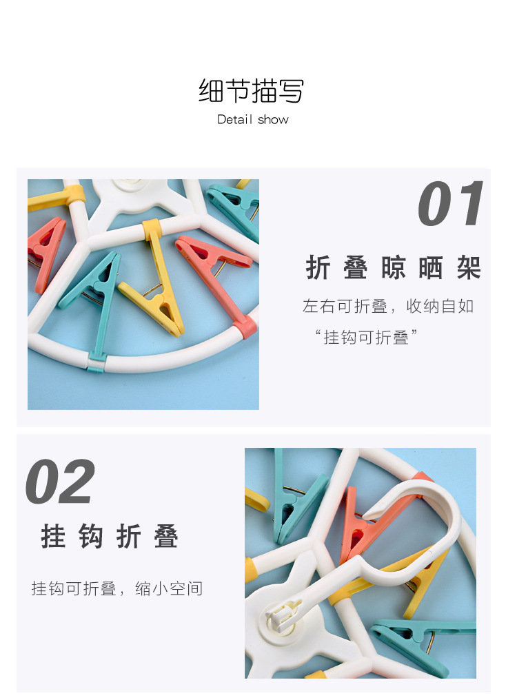 彩色晾晒夹_03.jpg