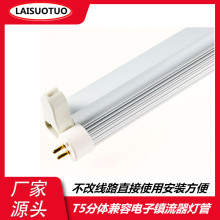 铝塑t5led灯管分体1.2米T5分体日光灯管兼容电子镇流器t5led灯管