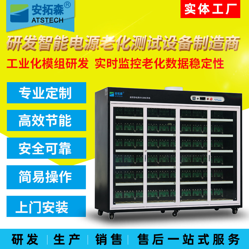工厂移动电源恒温老化房 开关电源老化设备 工业电源老化柜