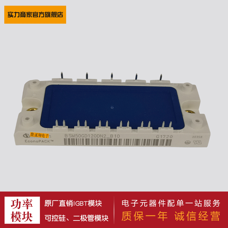 全新IGBT模块 BSM10GD 15GD120DN2/DN2E/DLC E3224 E3256现货供应
