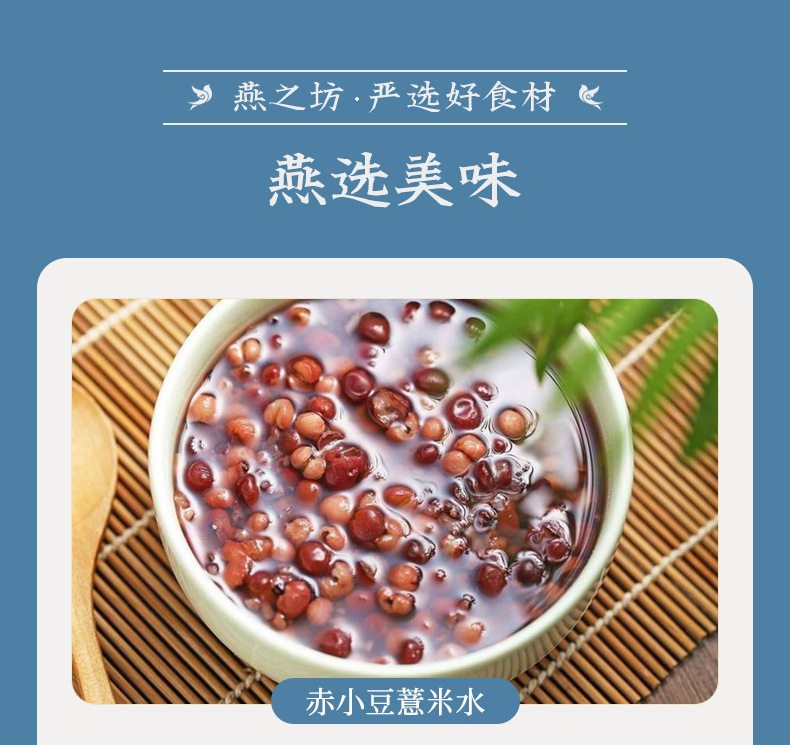严选好食材-薏仁米(3)_12