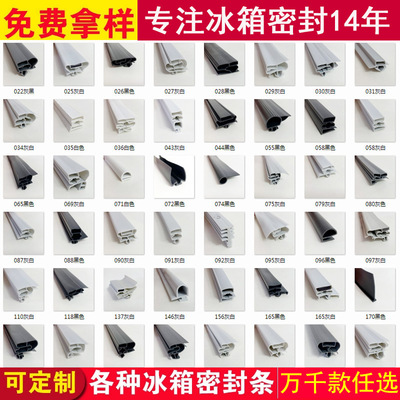 Manufactor Refrigerator Sealing strip Freezer Rubber strip magnetic Door seals Disinfection cabinet Cold storage supermarket PVC Magnetic door strip