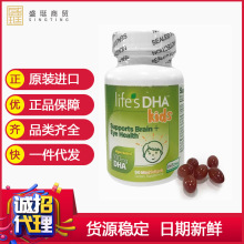 Lifes婴幼儿童DHA海藻油胶囊100mg 90粒/瓶 0-18岁