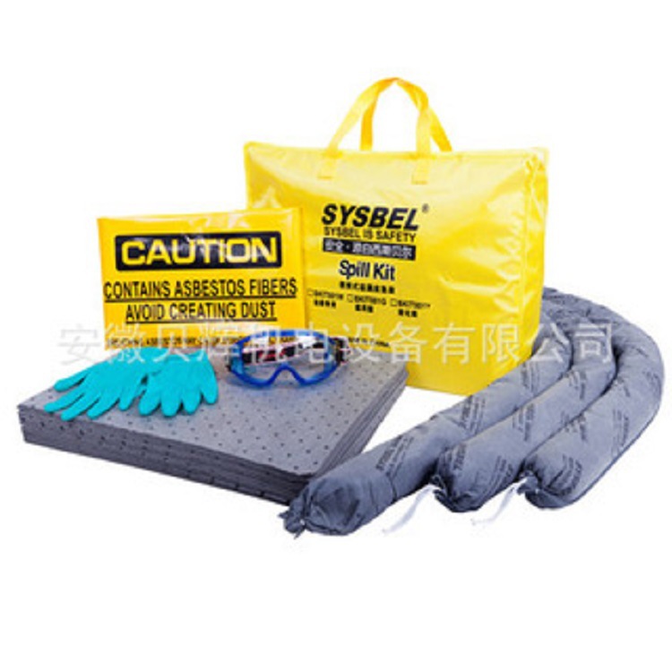 Sysbel应急处理袋便携式通用型泄漏应急处理袋SKIT001G西斯贝尔