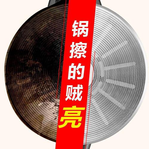 Black pot bottom cleaner, stainless steel kitchenware degreasing and descaling agent, heavy black dirt on the bottom of the pot, burnt and burnt cleaning and removal