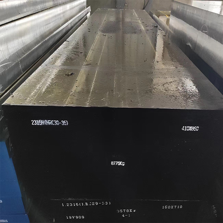 供应抚顺1.2316H模具钢 2316H精料 2316板材 2316模具钢 2316