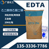 华南一级直供 国标 edta二钠乙二胺四乙酸 edta2钠 四钠 河北杰克|ru