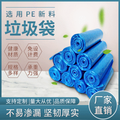 现货批发供应塑料平口垃圾袋 家用厨房办公普通多规格垃圾袋|ms