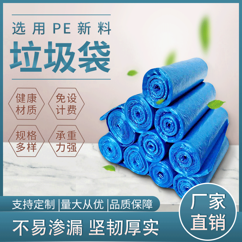 现货批发供应塑料平口垃圾袋 家用厨房办公普通多规格垃圾袋|ms