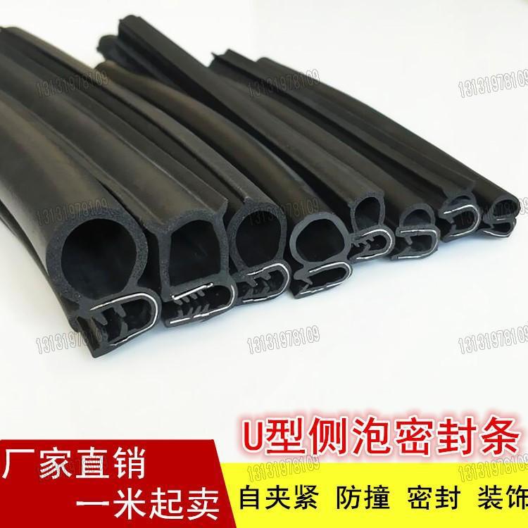 配电箱开关柜防撞钣金机柜U型包边条侧泡设备机柜箱体橡胶密
