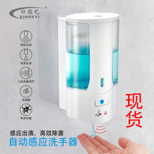 自动红外感应皂液器壁挂式皂液器智能给液机家用洗手机酒店消毒机