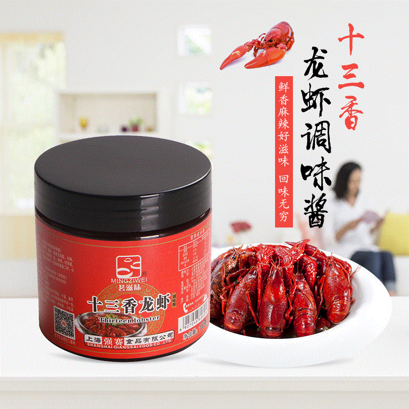 龍蝦調料麻辣十三香龍蝦香爆醬龍蝦醬小龍蝦調料壹件代發160g