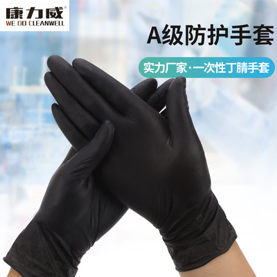 Kangliwei 9 disposable black Nitrile glove thickening Food grade pvc Anti-acid protect inspect Exit
