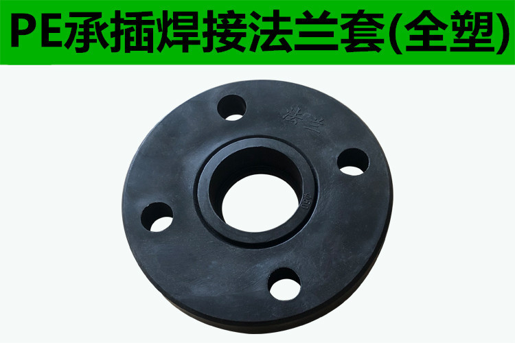 PE法兰对接式法兰承插式法兰片40-400钢盘套PE自来水管盘钢制-阿里巴巴