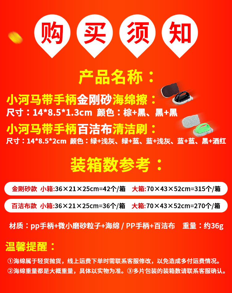 带手柄小河马金刚砂海绵擦.jpg