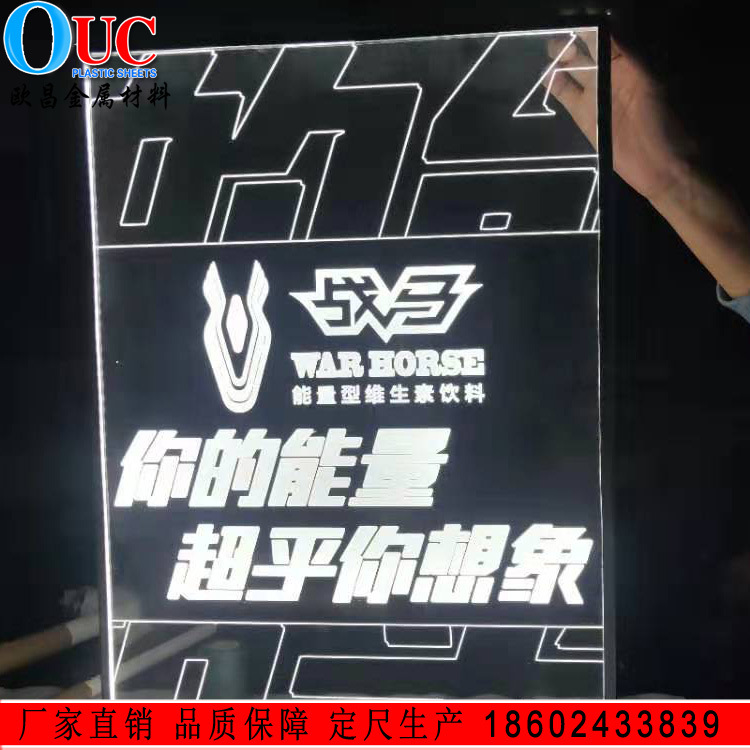 辽宁PMMA亚克力扩散板 LED导光激光打点精密国产亚克力板切割灯带