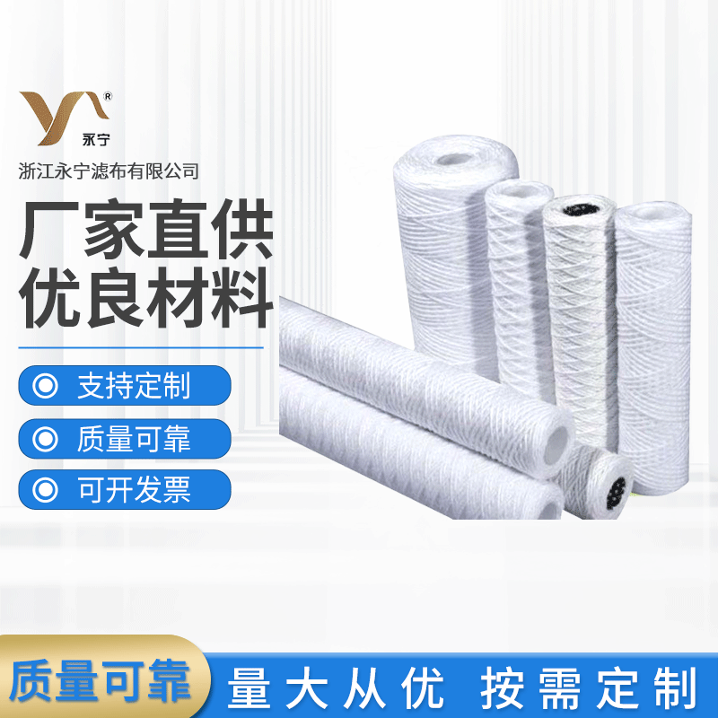 厂家供应工业专用压滤机滤布微孔膜折叠滤芯滤袋过滤布无纺布批发