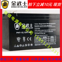����ʿ��늳�12v7ah UPS�ԴPH7-12������������O���ƿ