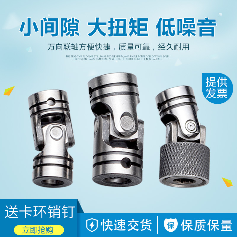 精达多轴器万向节联轴器攻丝机万向节传动轴钻孔机万向接头万向节