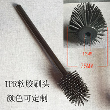 马桶刷刷头 304不锈钢刷杆 TPR软胶刷头密集刷毛刷头软毛刷头75mm