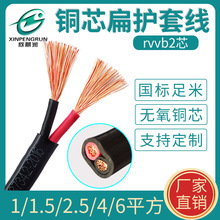 廠家直銷家裝銅芯絕緣導線RVVB2*2.5平方白護套電線 雙股扁護套線